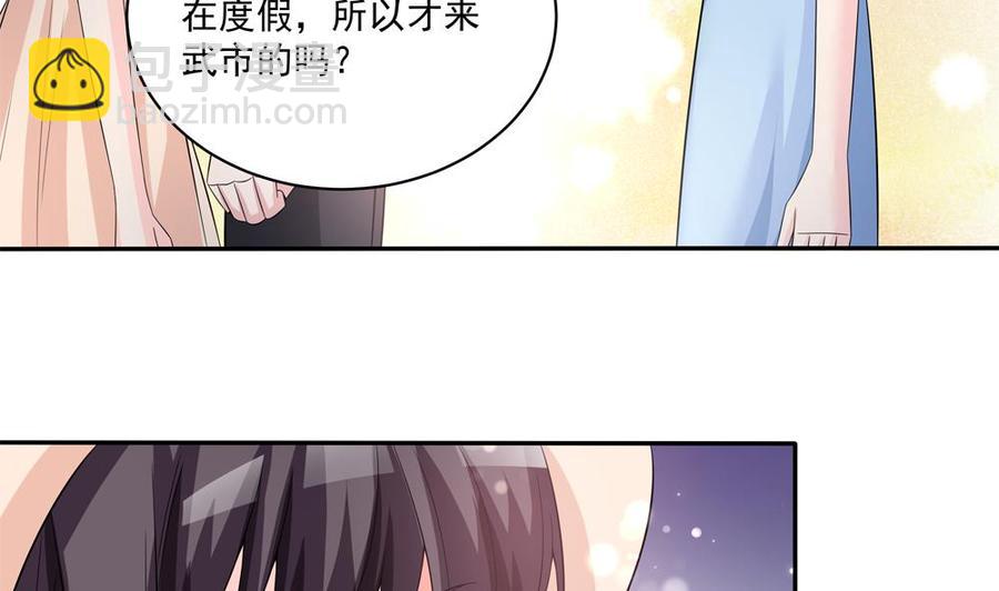 《男神老公爱不够》第115话 秒杀情敌 第40页