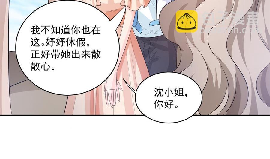 《男神老公爱不够》第115话 秒杀情敌 第43页