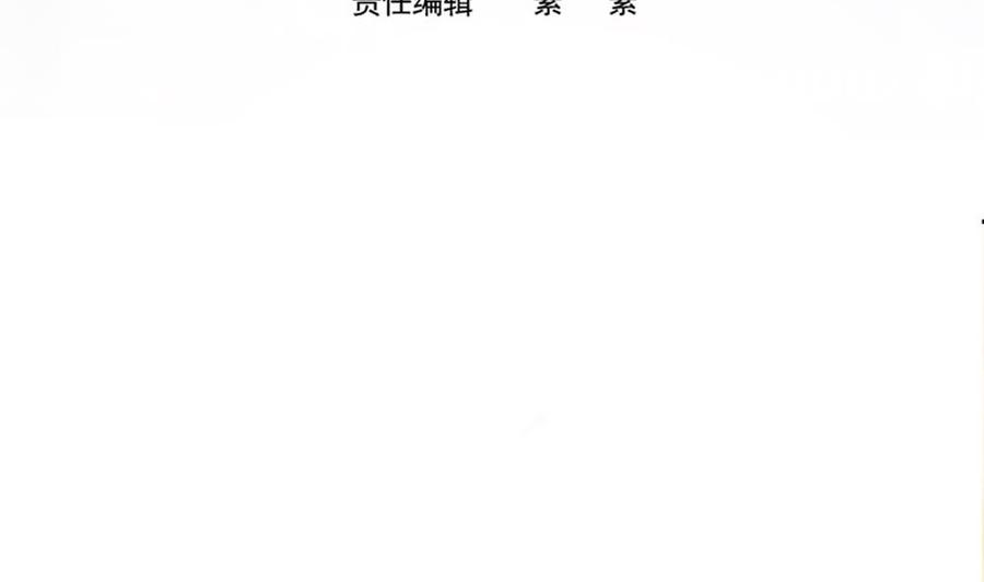 《男神老公爱不够》第115话 秒杀情敌 第4页