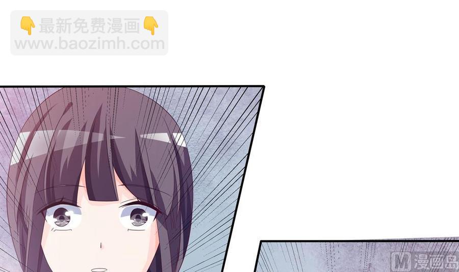 《男神老公爱不够》第115话 秒杀情敌 第6页