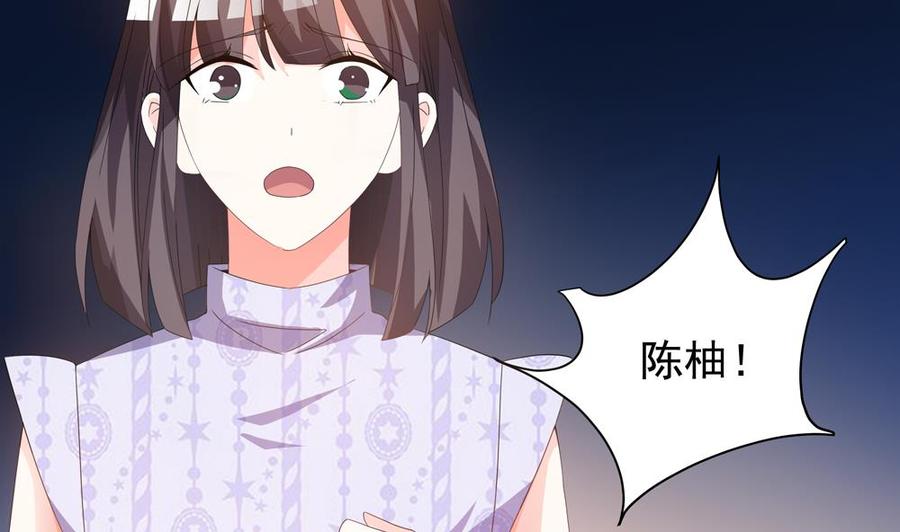 《男神老公爱不够》第121话 被囚禁 第25页
