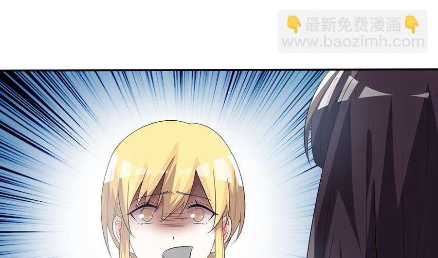 《男神老公爱不够》第121话 被囚禁 第29页