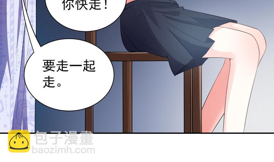 《男神老公爱不够》第121话 被囚禁 第32页