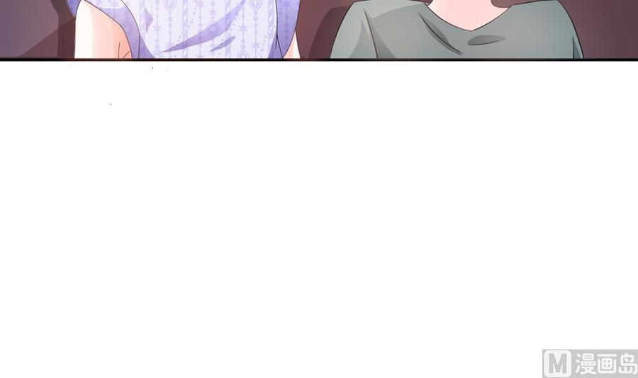 《男神老公爱不够》第121话 被囚禁 第39页
