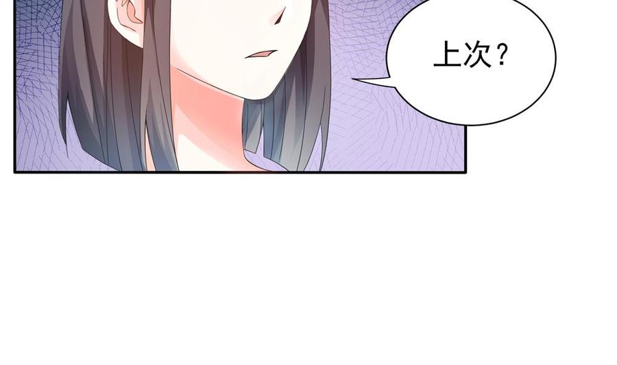 《男神老公爱不够》第121话 被囚禁 第47页