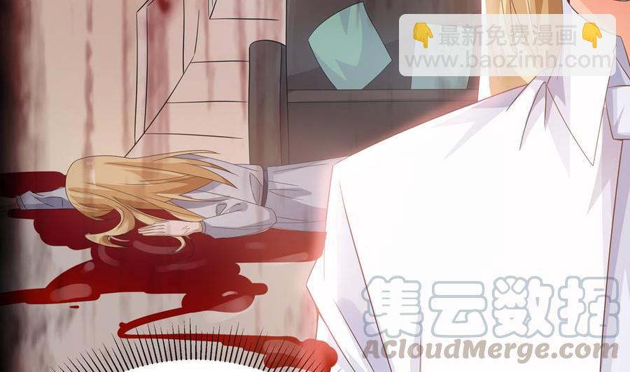 《男神老公爱不够》第120话 树姐出事了！ 第11页