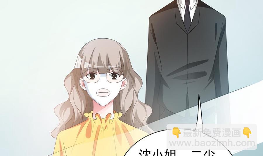 《男神老公爱不够》第120话 树姐出事了！ 第20页
