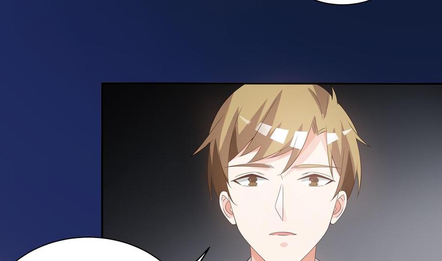 《男神老公爱不够》第120话 树姐出事了！ 第23页