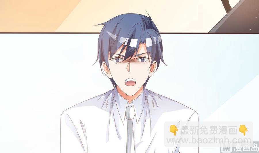 《男神老公爱不够》第120话 树姐出事了！ 第33页