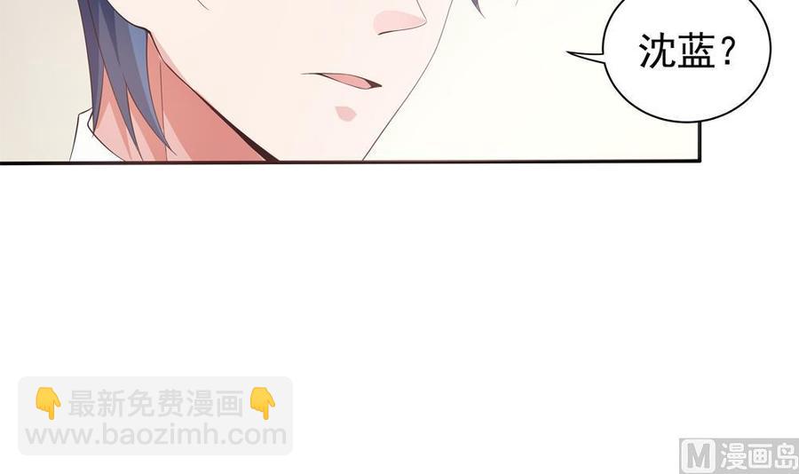 《男神老公爱不够》第120话 树姐出事了！ 第39页