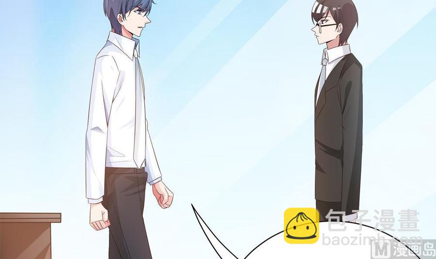 《男神老公爱不够》第120话 树姐出事了！ 第42页