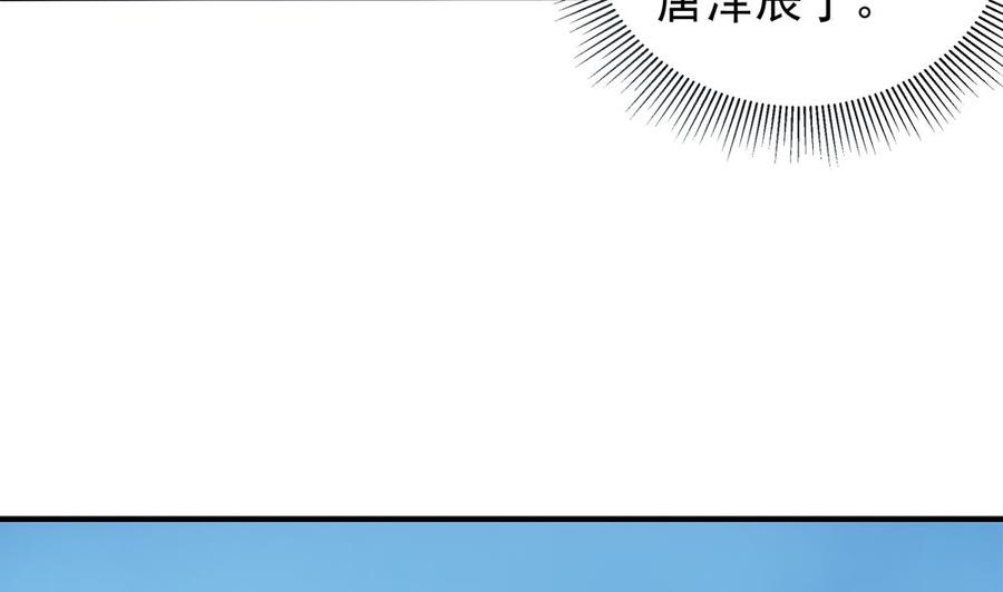 《男神老公爱不够》第120话 树姐出事了！ 第47页