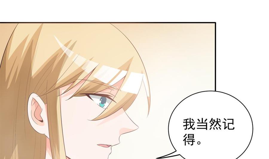 《男神老公爱不够》第120话 树姐出事了！ 第8页