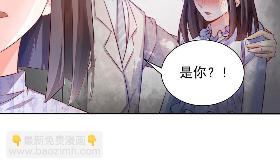 《男神老公爱不够》第123话 绑架主使人出现 第20页