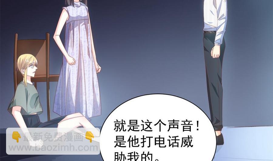 《男神老公爱不够》第123话 绑架主使人出现 第26页