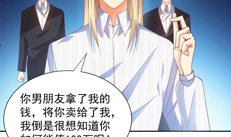《男神老公爱不够》第123话 绑架主使人出现 第28页