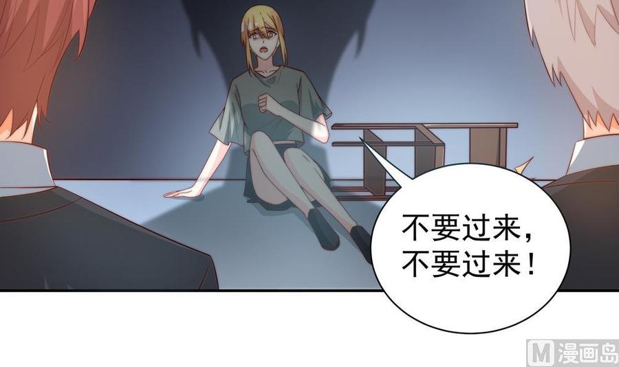 《男神老公爱不够》第123话 绑架主使人出现 第30页