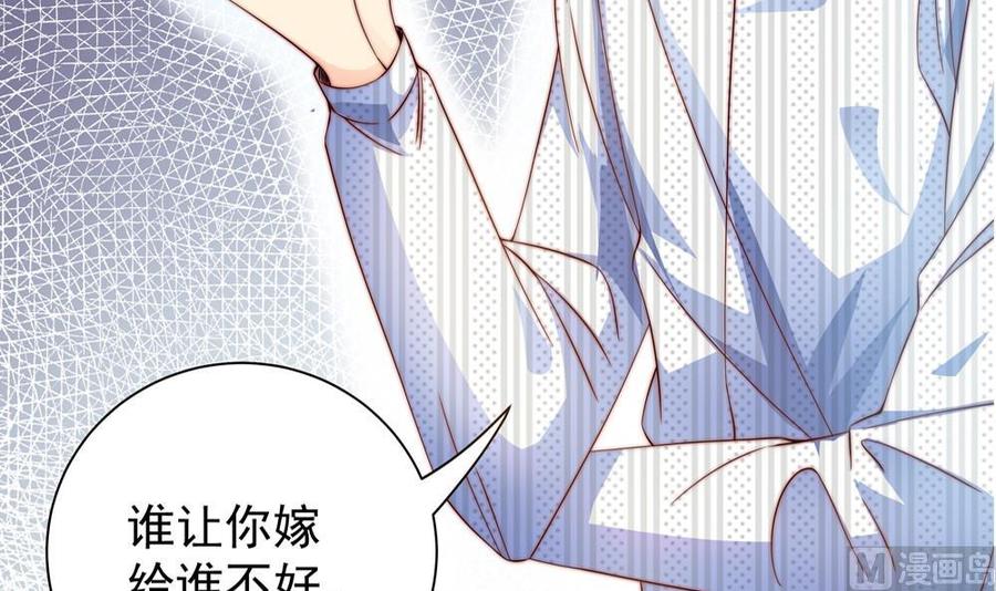 《男神老公爱不够》第123话 绑架主使人出现 第39页