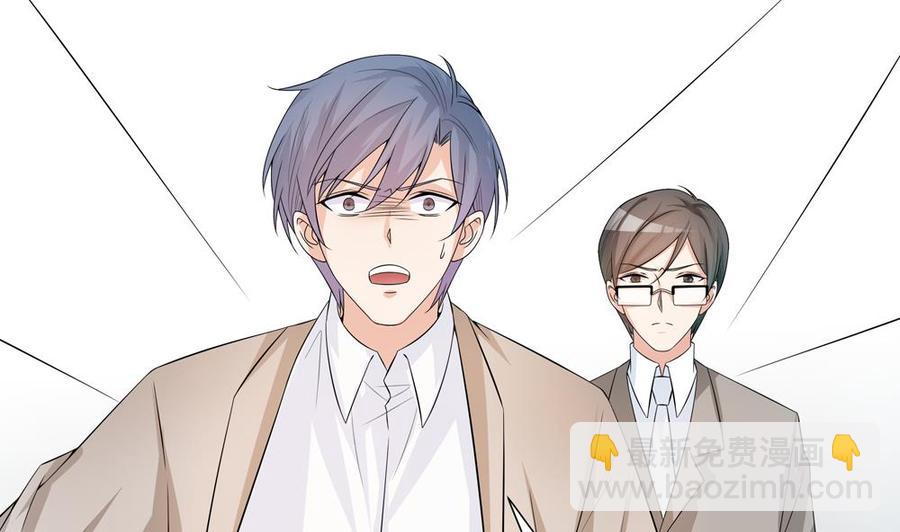 《男神老公爱不够》第127话 别碰我！ 第16页
