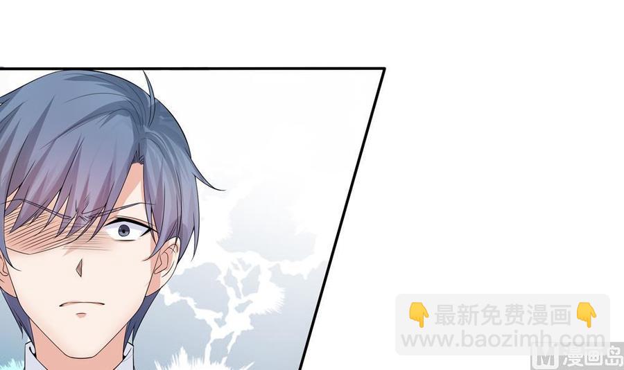 《男神老公爱不够》第127话 别碰我！ 第18页