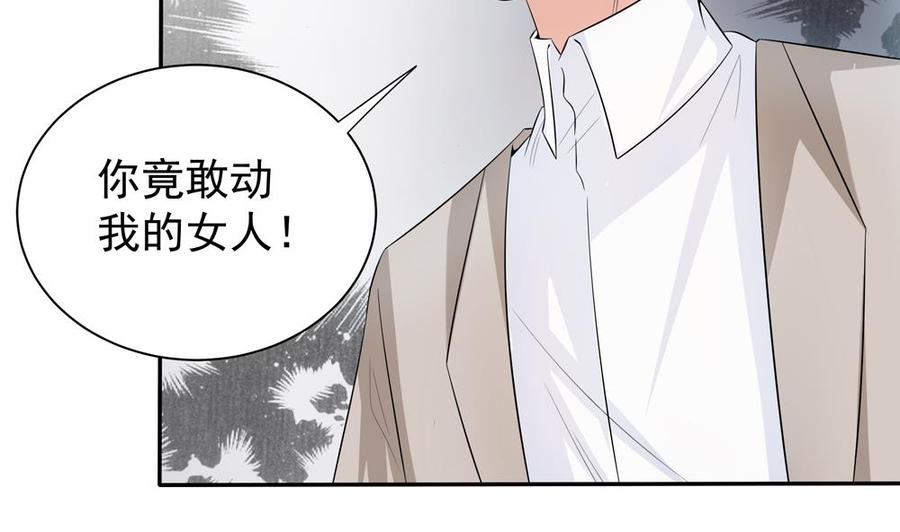 《男神老公爱不够》第127话 别碰我！ 第22页