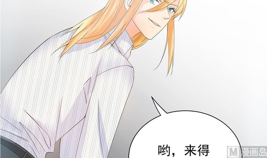 《男神老公爱不够》第127话 别碰我！ 第24页
