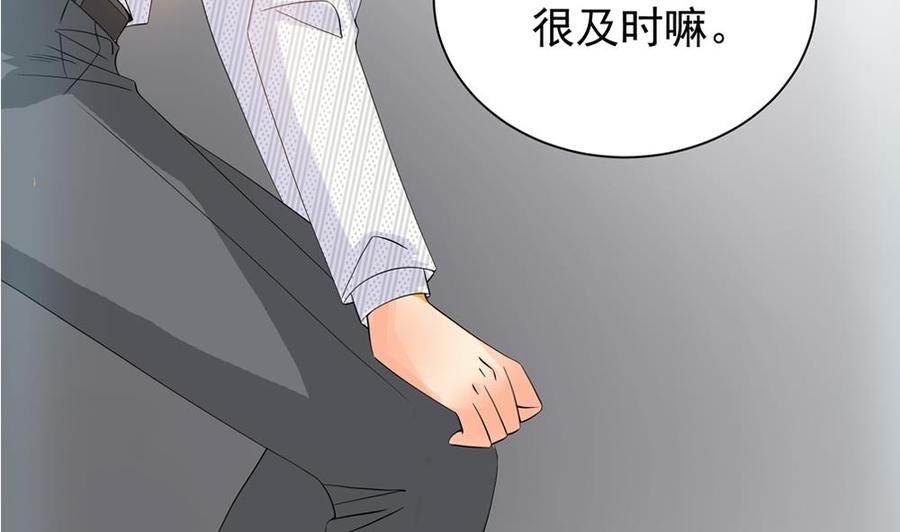 《男神老公爱不够》第127话 别碰我！ 第25页