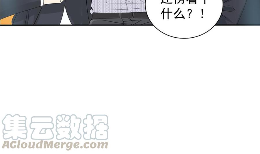 《男神老公爱不够》第127话 别碰我！ 第31页