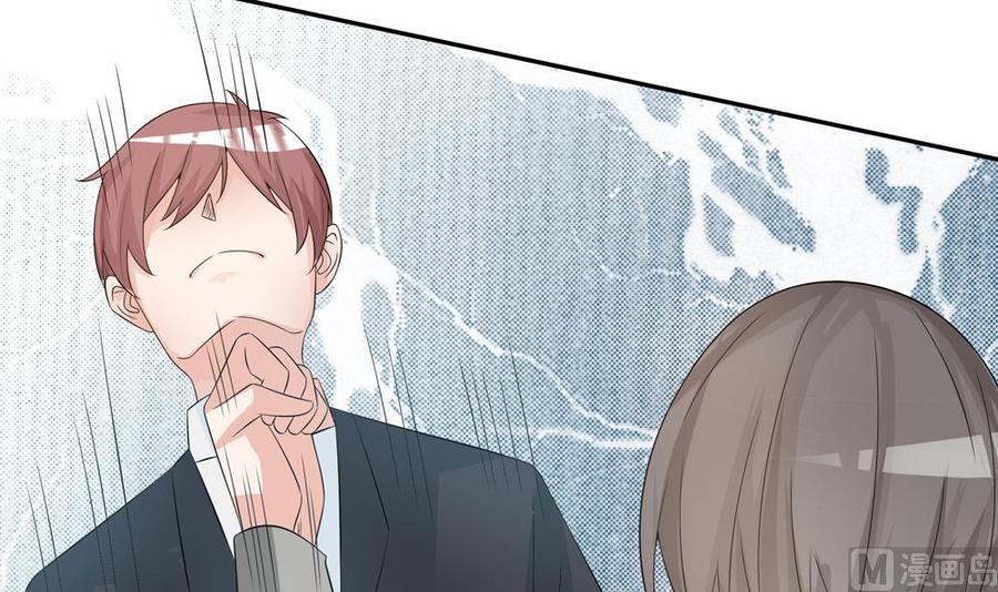 《男神老公爱不够》第127话 别碰我！ 第36页