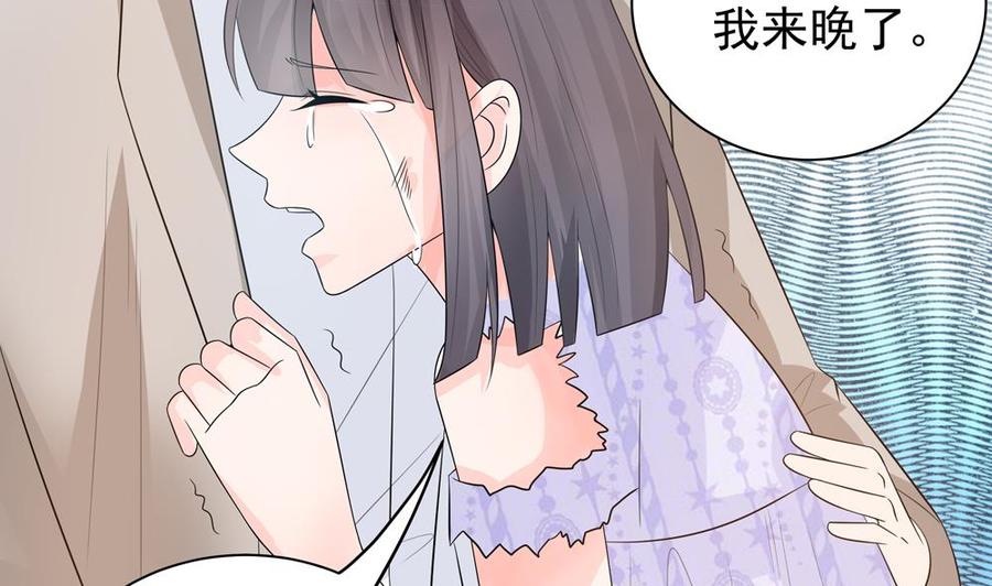 《男神老公爱不够》第127话 别碰我！ 第40页