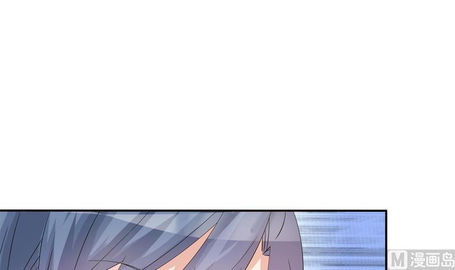 《男神老公爱不够》第127话 别碰我！ 第42页