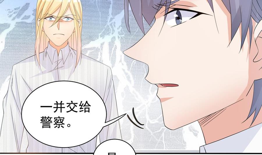 《男神老公爱不够》第127话 别碰我！ 第49页