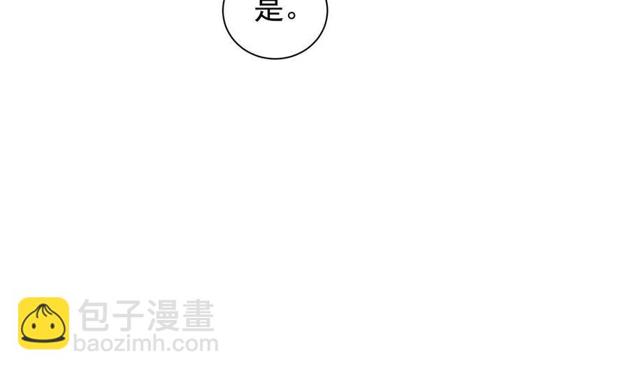 《男神老公爱不够》第127话 别碰我！ 第50页