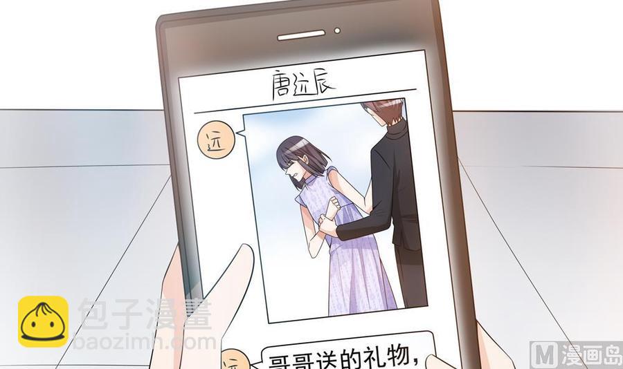 《男神老公爱不够》第124话 救人被阻 第24页