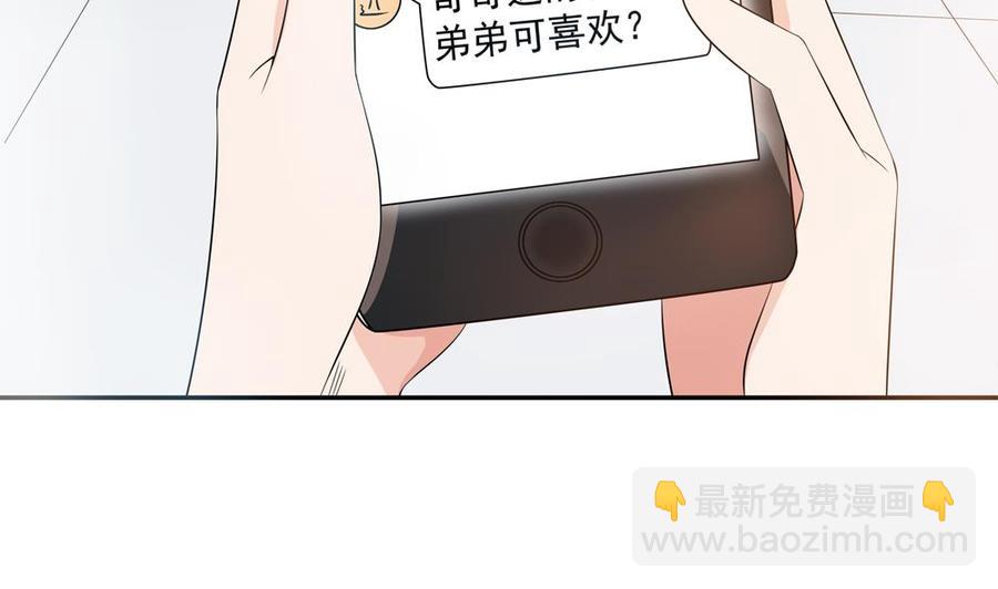 《男神老公爱不够》第124话 救人被阻 第25页