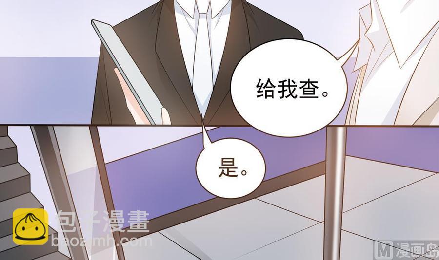 《男神老公爱不够》第124话 救人被阻 第27页