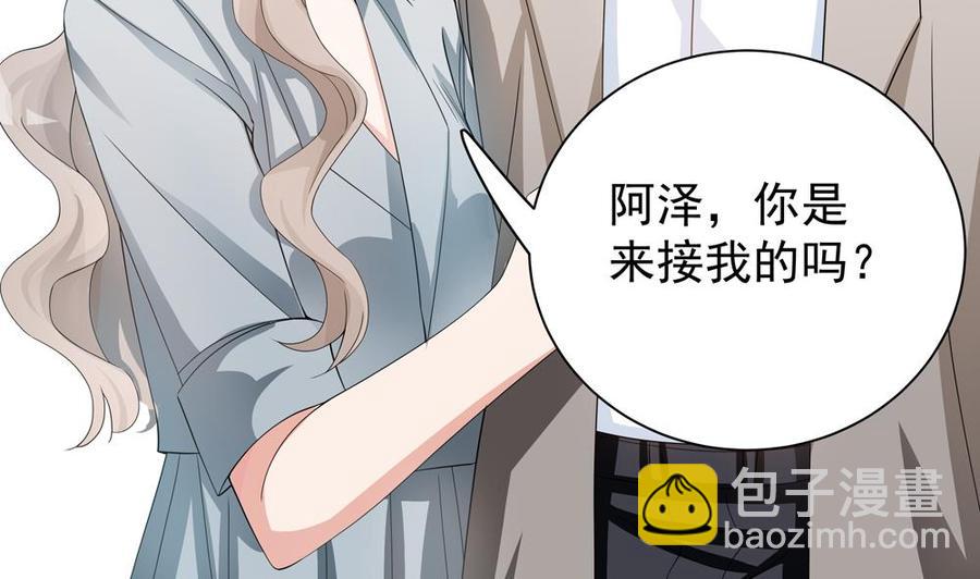 《男神老公爱不够》第124话 救人被阻 第34页