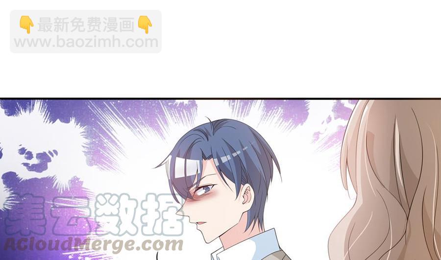 《男神老公爱不够》第124话 救人被阻 第41页