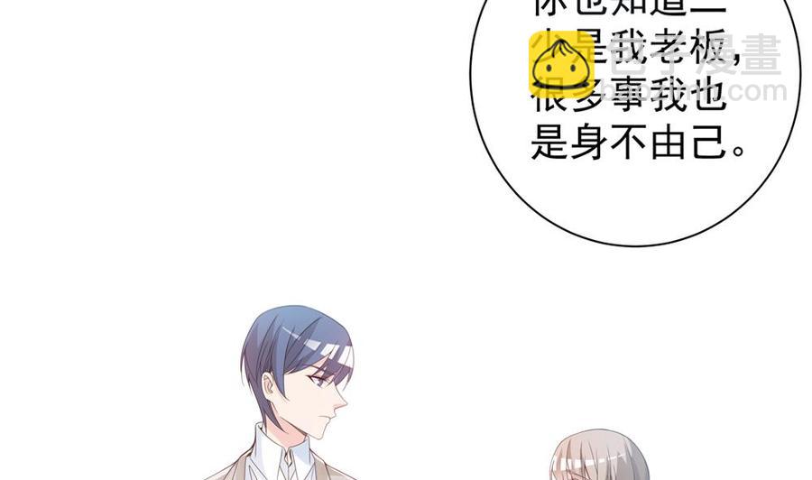《男神老公爱不够》第124话 救人被阻 第44页