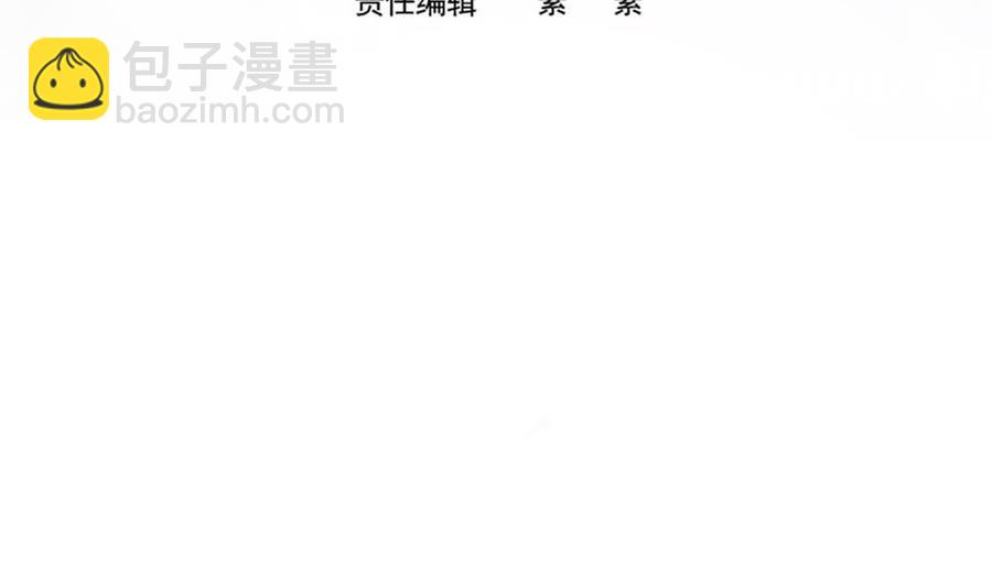 《男神老公爱不够》第124话 救人被阻 第4页