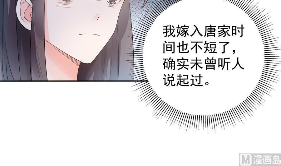 《男神老公爱不够》第124话 救人被阻 第6页