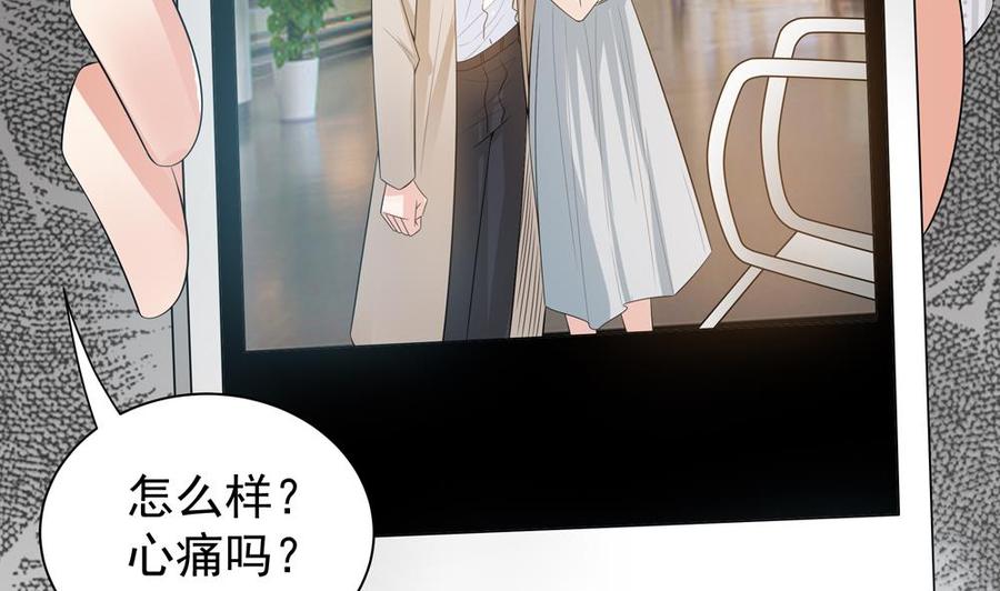 《男神老公爱不够》第125话 我要毁了你 第23页