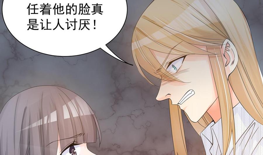 《男神老公爱不够》第125话 我要毁了你 第29页