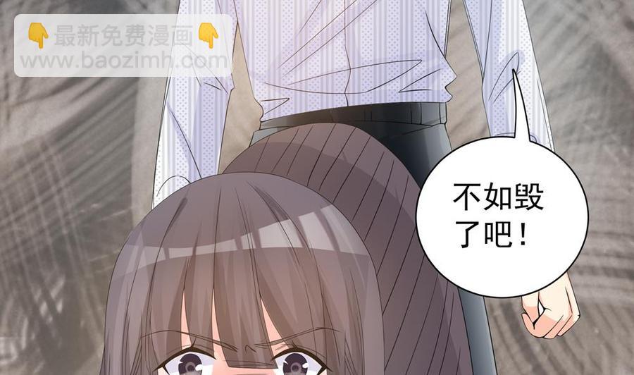 《男神老公爱不够》第125话 我要毁了你 第32页