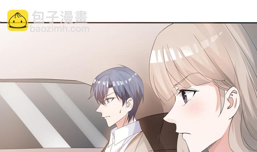 《男神老公爱不够》第125话 我要毁了你 第43页