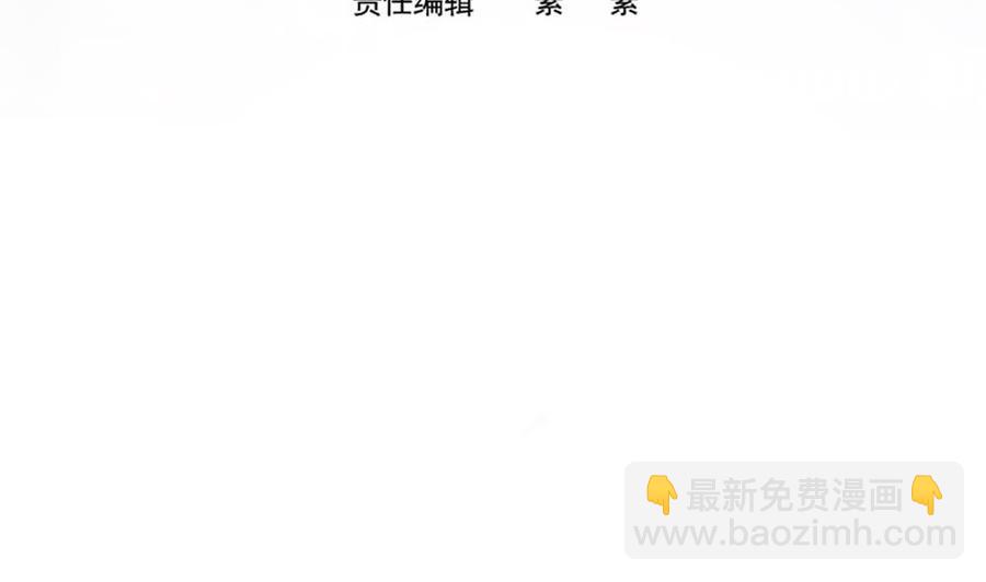 《男神老公爱不够》第125话 我要毁了你 第4页