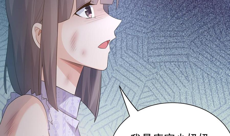 《男神老公爱不够》第125话 我要毁了你 第50页