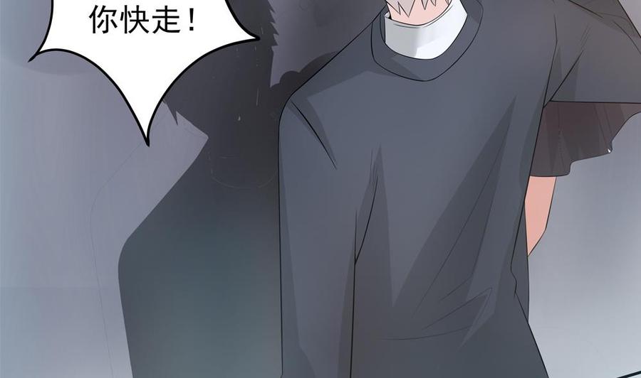 《男神老公爱不够》第126话 我和你拼了！ 第10页