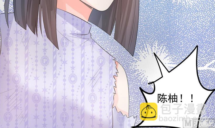 《男神老公爱不够》第126话 我和你拼了！ 第15页
