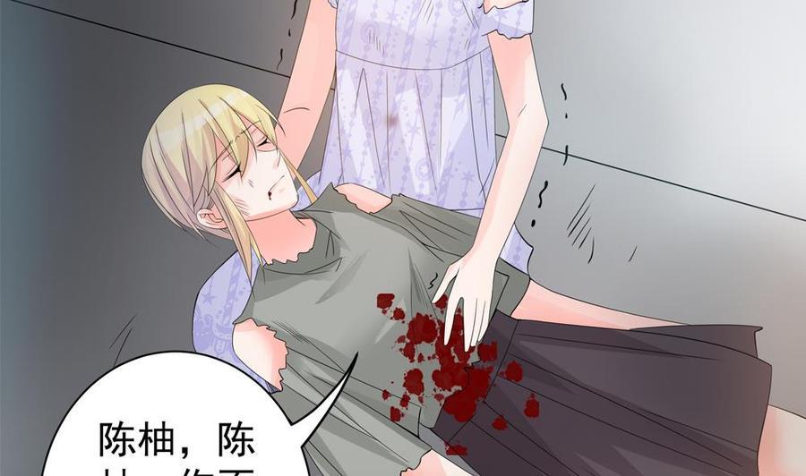 《男神老公爱不够》第126话 我和你拼了！ 第20页